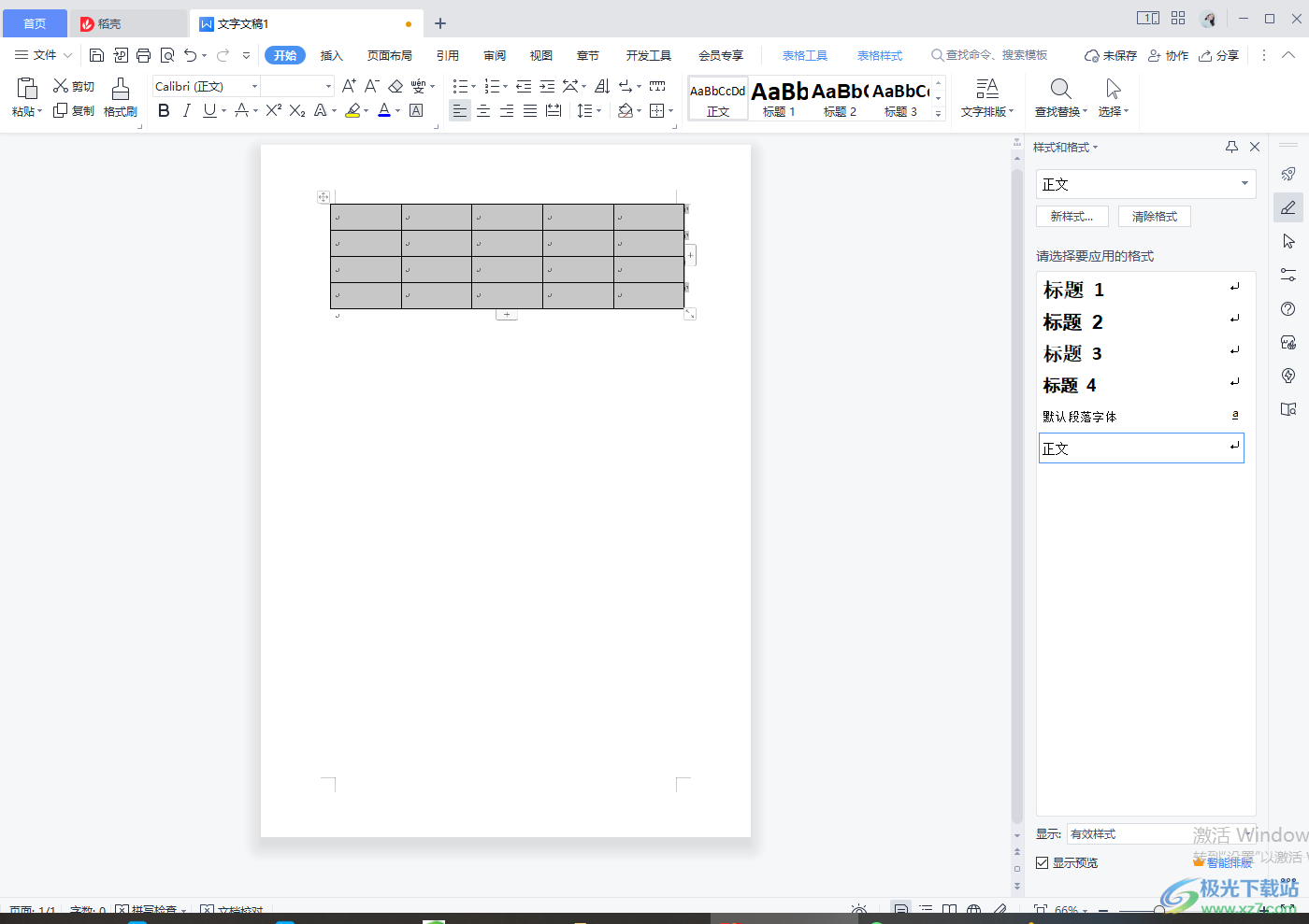 wps word表格行距怎么调