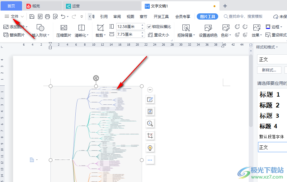 WPS思维导图导出为Word文档的方法