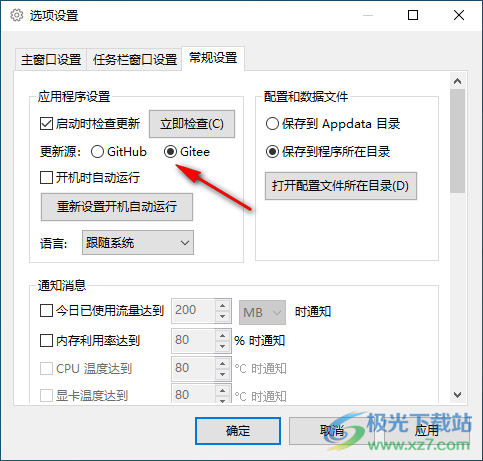 Traffic Monitor(win10桌面cpu监控悬浮窗)