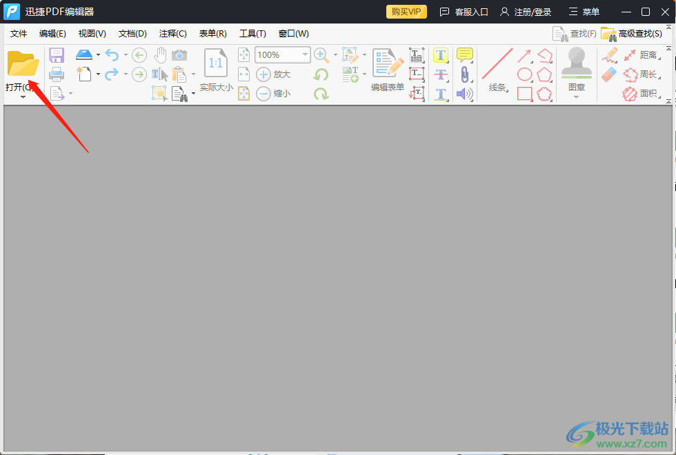 迅捷pdf编辑器怎么拆分页面