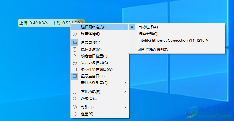 Traffic Monitor(win10桌面cpu监控悬浮窗)