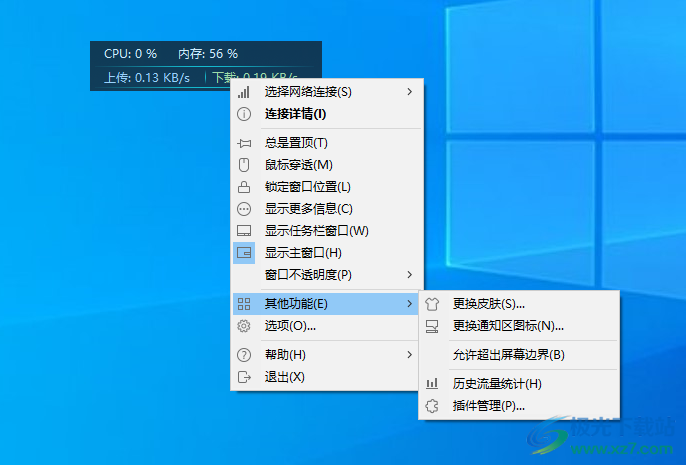 Traffic Monitor(win10桌面cpu监控悬浮窗)