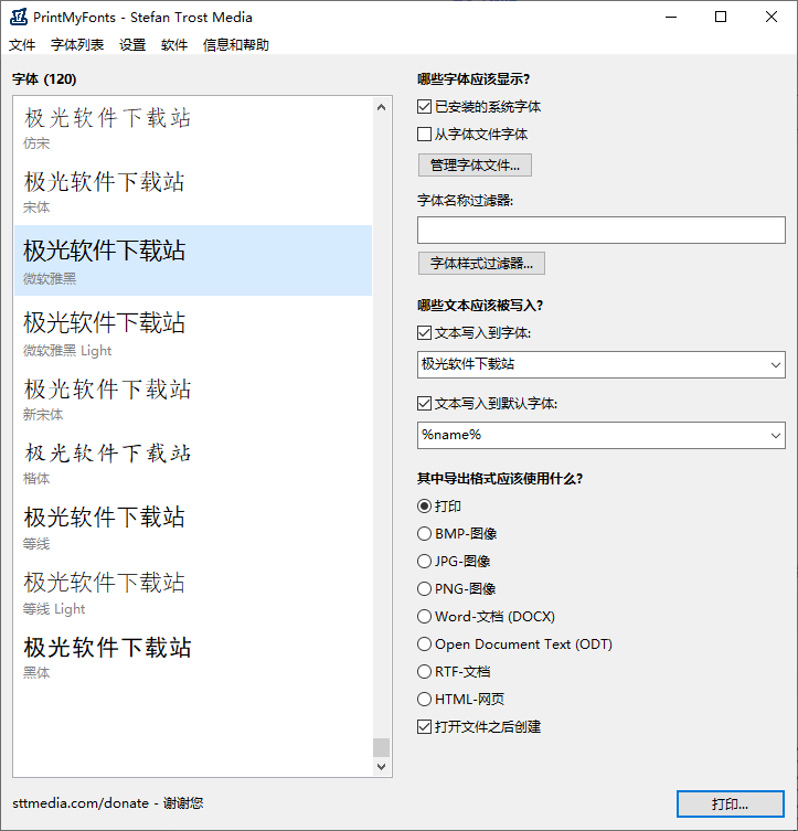 Print My Fonts(字体打印软件)(1)
