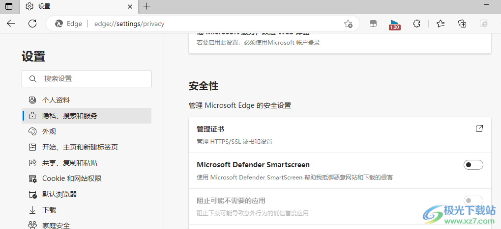 Edge浏览器会自动拦截网页的解决方法