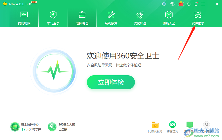 360安全卫士怎么设置纯净安装