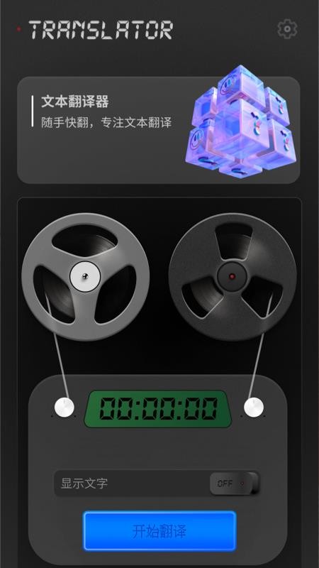 口袋翻译器app手机版(3)