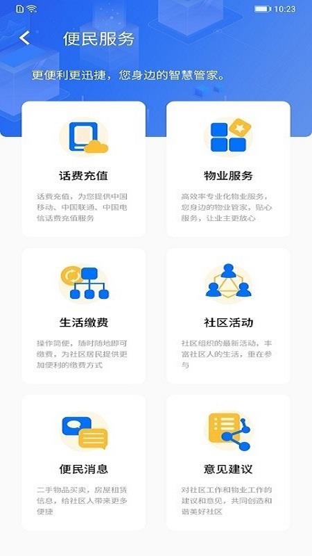 我AI我家app