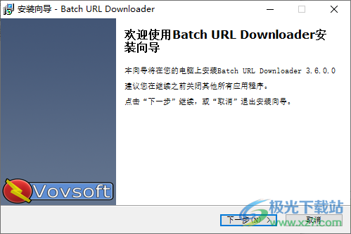 VOVSOFT Batch URL Downloader(批量下载器)