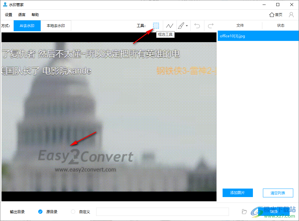 Apowersoft Watermark Remover(图片水印删除软件)