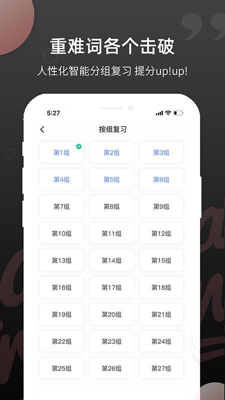 雅思斩单词最新版(2)