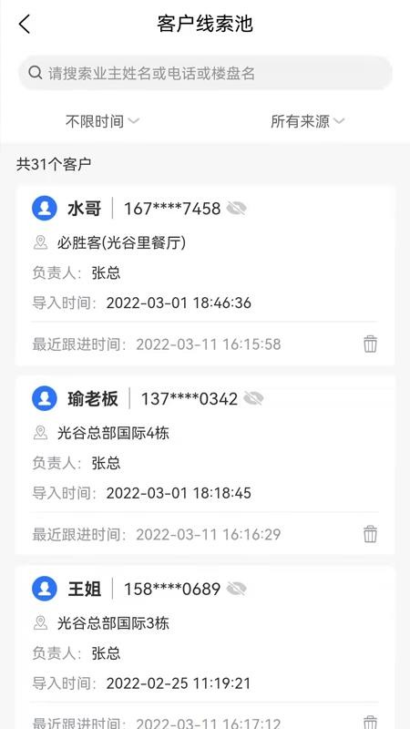 易装保app(5)