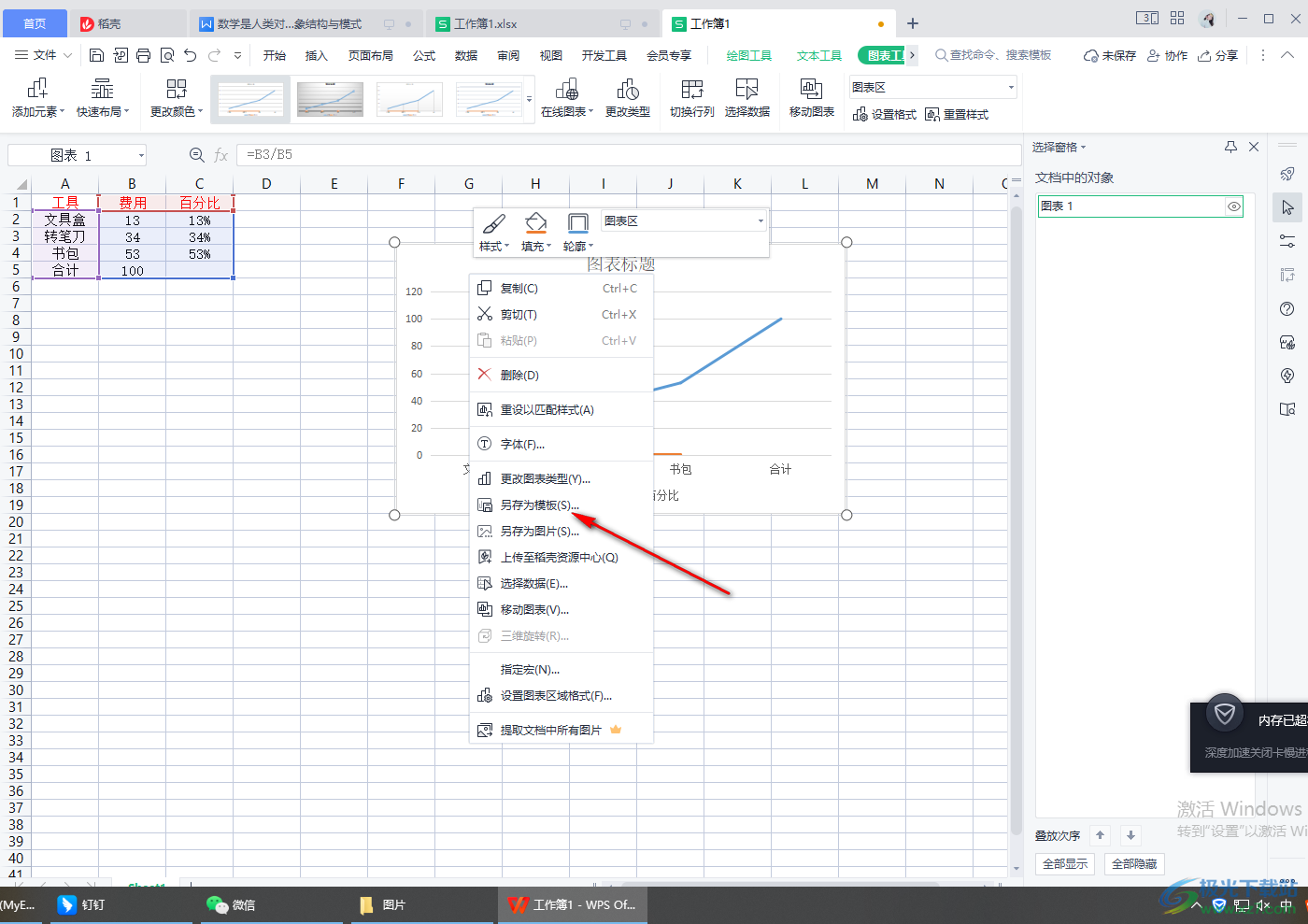 wps表格如何设置输出图片分辨率_百度知道