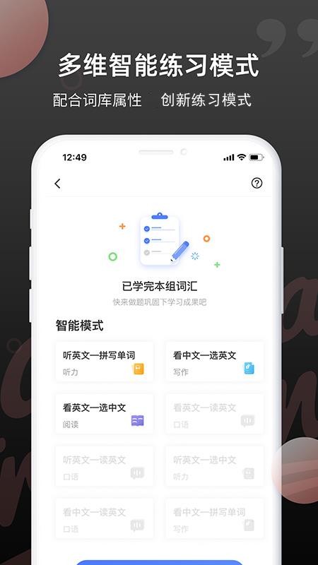 雅思斩单词最新版(4)