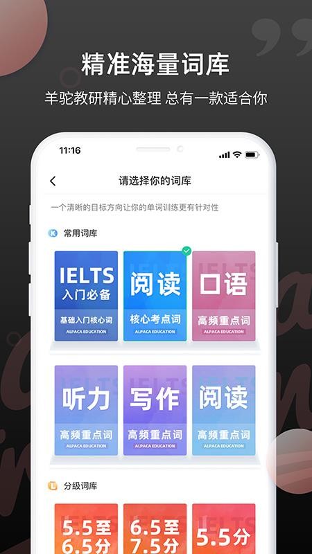 雅思斩单词最新版(3)