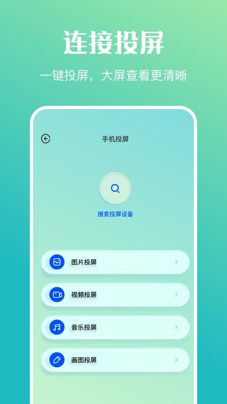 万能传输连接最新版(1)