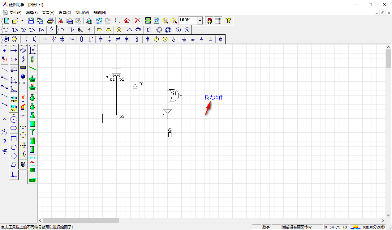 绘图助手无需注册版(画电路图)(1)