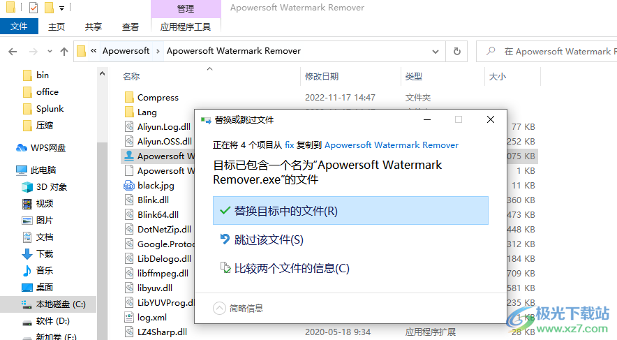 Apowersoft Watermark Remover(图片水印删除软件)