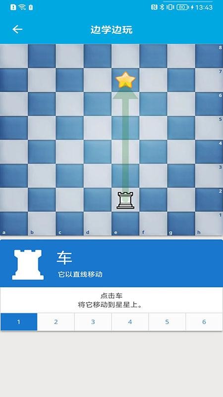 国际象棋教学app