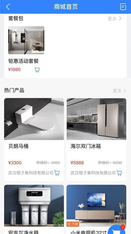 易装保app(3)