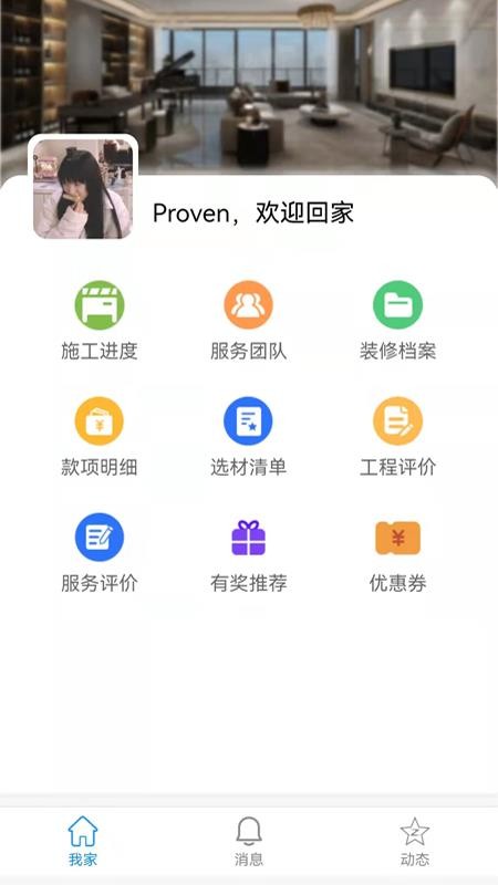 易装保app(1)