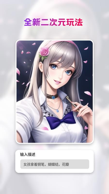 StyleArt软件手机版(4)