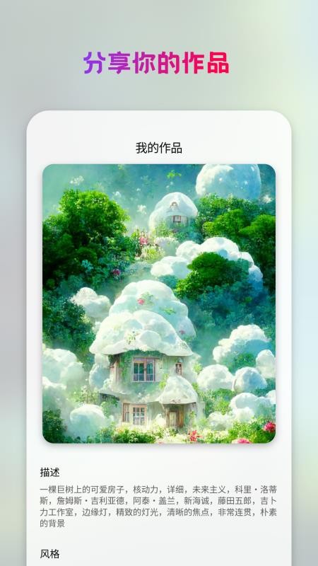 StyleArt软件手机版(1)