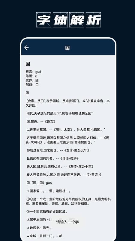 金山打字宝app(1)