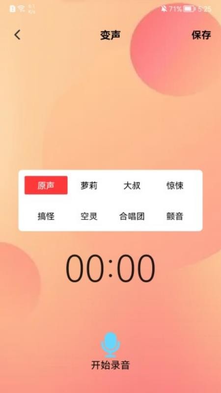 菜鸡语音包最新版(2)