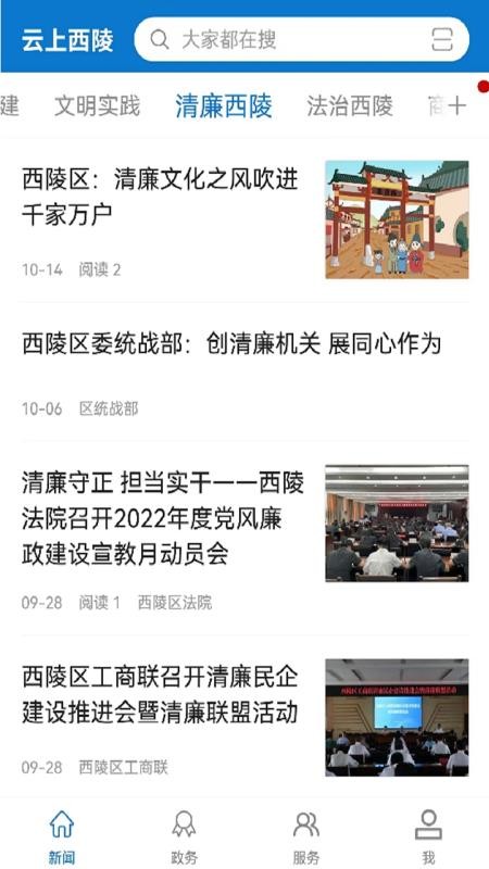云上西陵app(2)