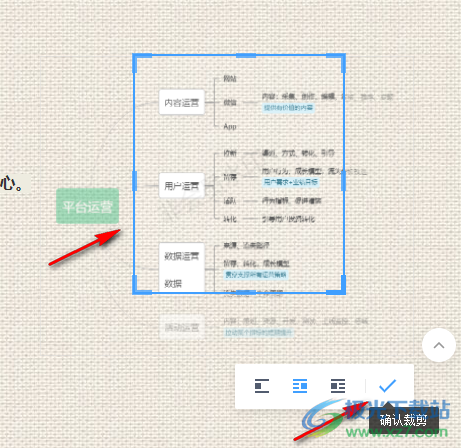 有道云笔记在笔记中插入图片的方法