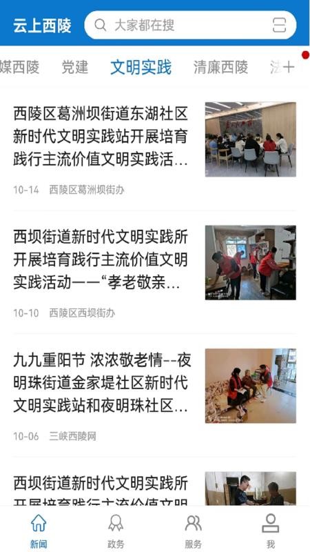 云上西陵app(1)