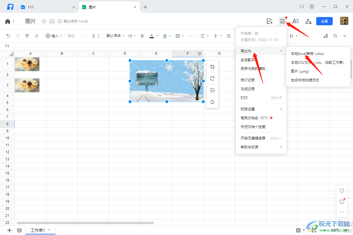 电脑版腾讯文档怎么以文件形式发送