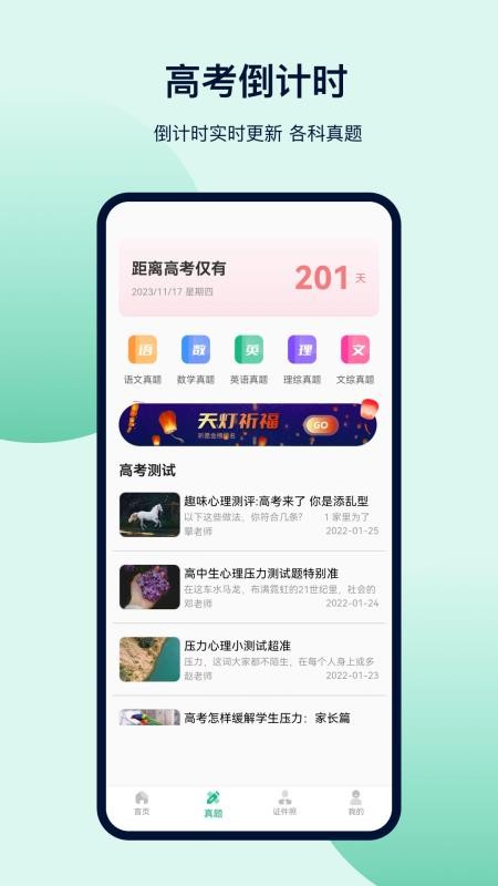 金牛榜高考志愿(4)