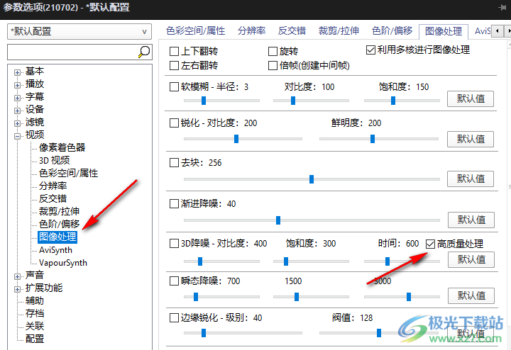 potplayer不安装插件提高画质的方法