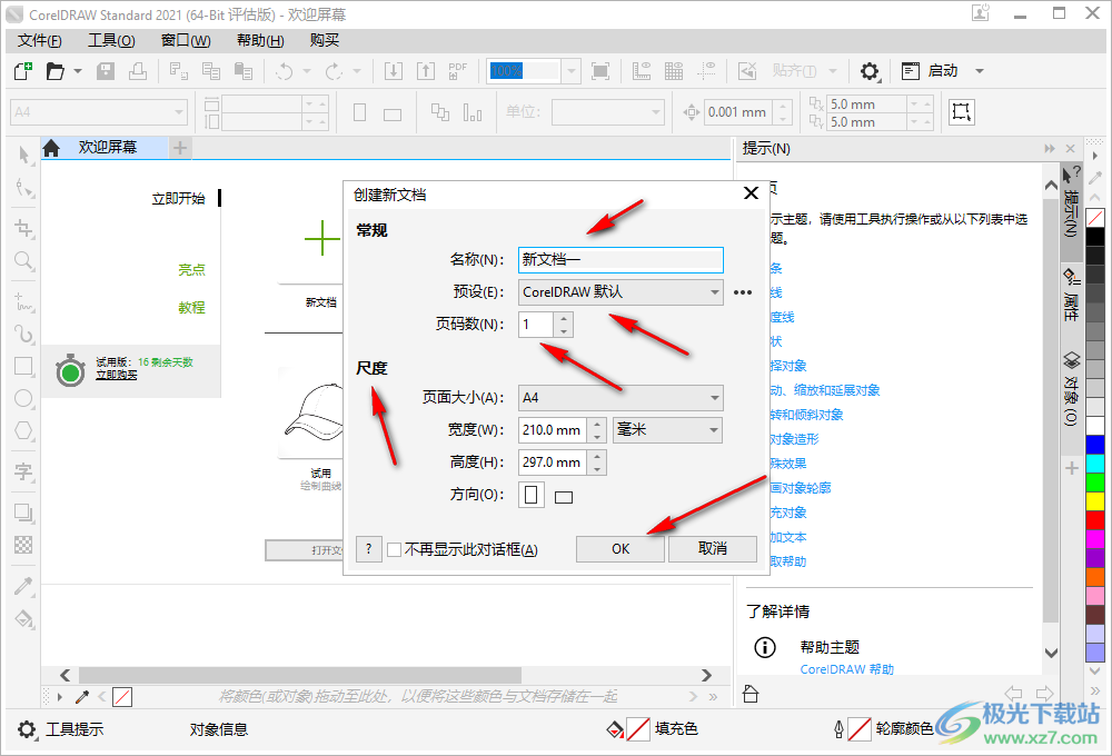 CorelDRAW输出为PDF版本文件的方法