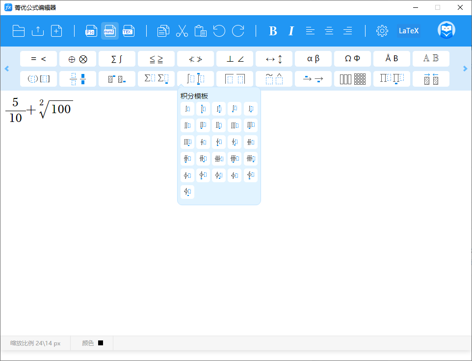 菁优公式编辑器(1)