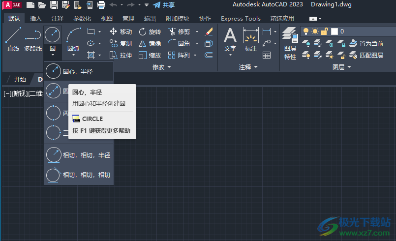 AutoCAD(CAD绘图软件)