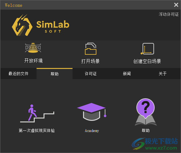 SimLab Composer 10(3D设计渲染软件)