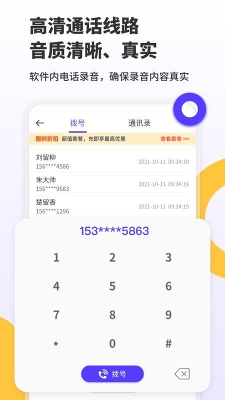 电话录音取证(3)