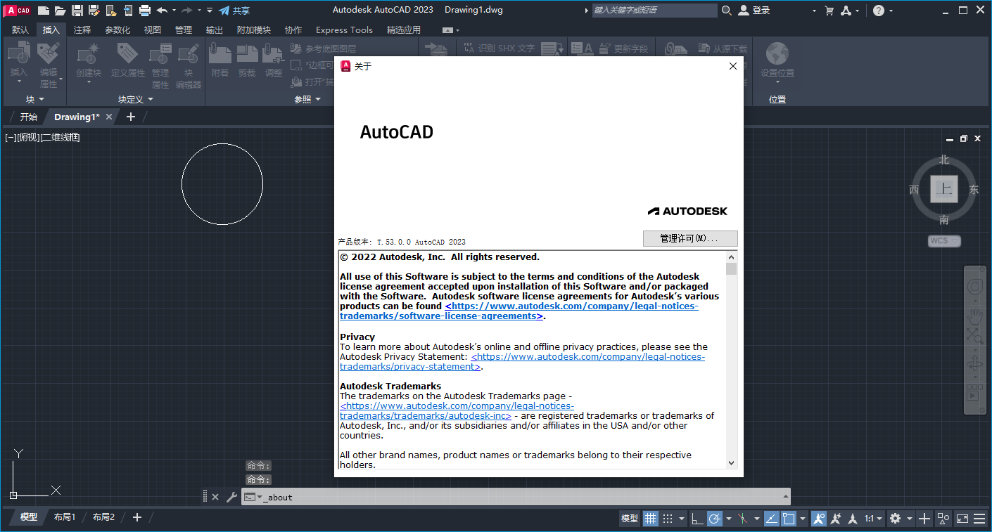 AutoCAD(CAD绘图软件)(1)