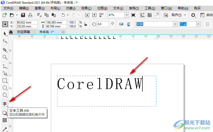 CorelDRAW调整字间距的方法