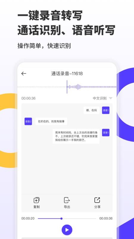 电话录音取证(4)