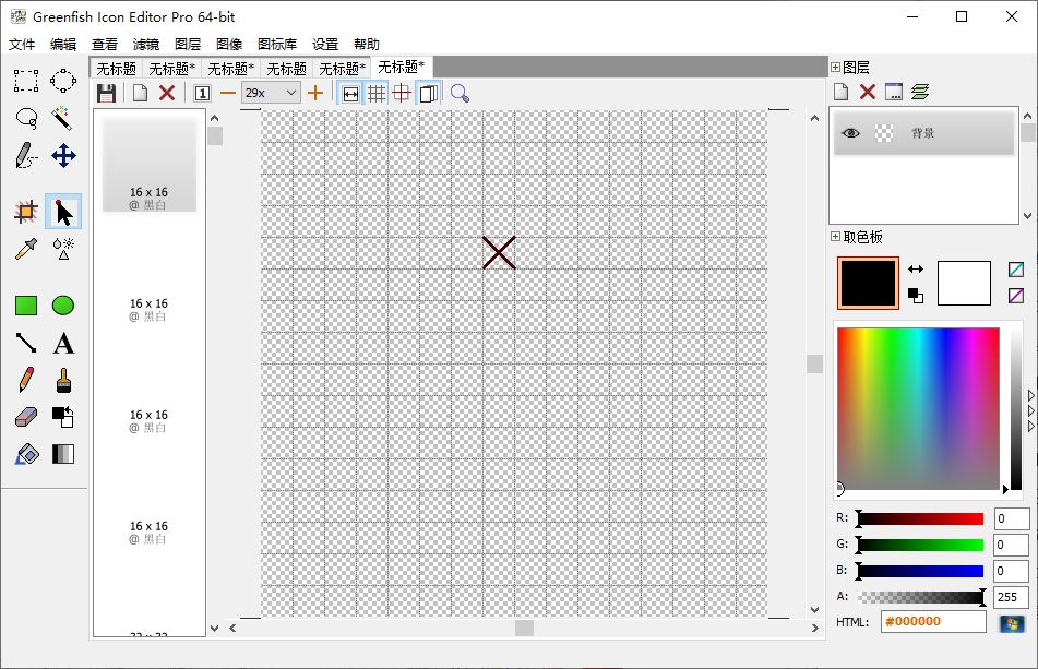 greenfish icon editor pro绿色版(1)