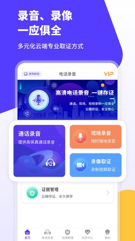 电话录音取证(2)