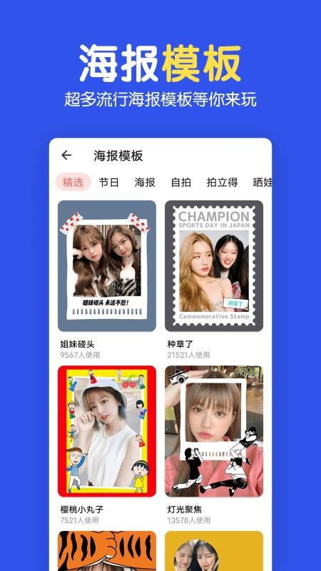 图片拼图编辑绿色版(1)