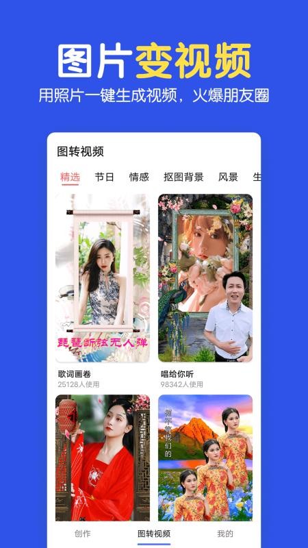 图片拼图编辑绿色版(4)