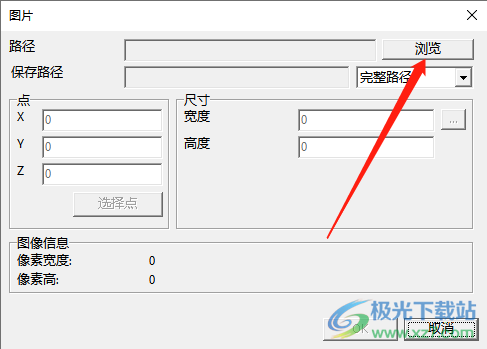 金舟cad编辑器导入图片的方法