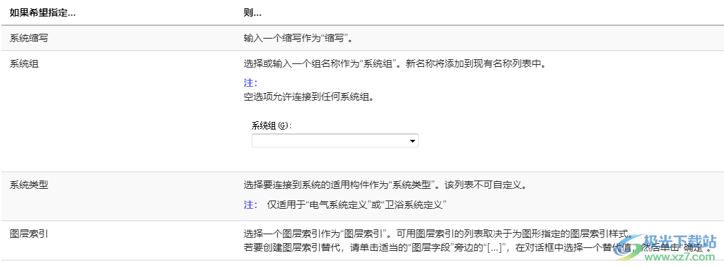 autocad mep软件2023官方破解版(CAD管道设计)