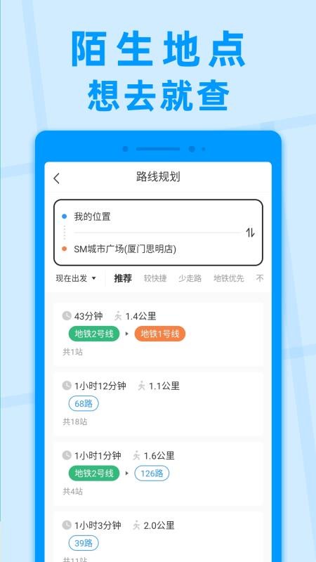公交快报优惠乘车(3)