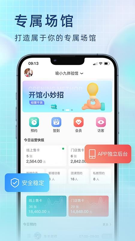 瑜小九預(yù)約管理系統(tǒng)(5)